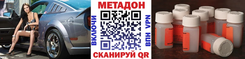 Метадон VHQ кракен как войти Алдан как найти закладки